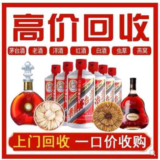 彭山回收茅台酒