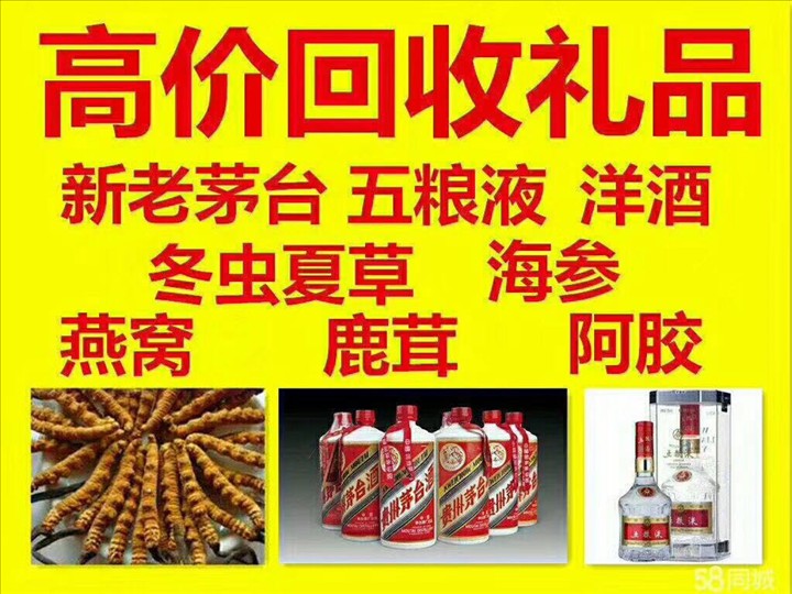 彭山回收整箱茅台回收电话（附近推荐1.6公里/今日更新）