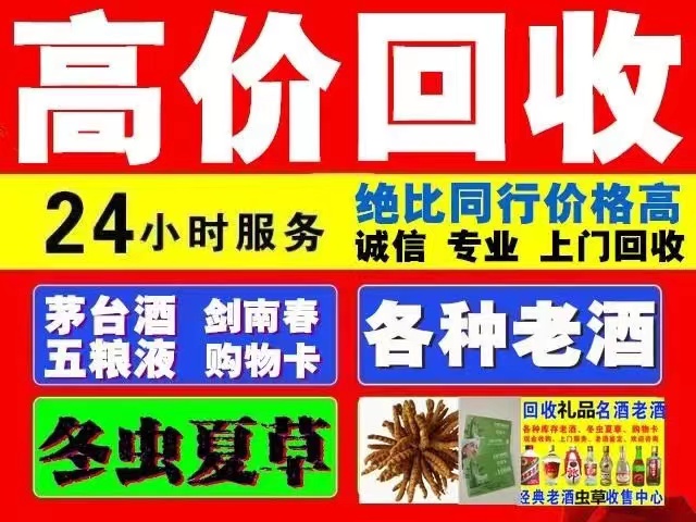 彭山回收1999年茅台酒价格商家[回收茅台酒商家]